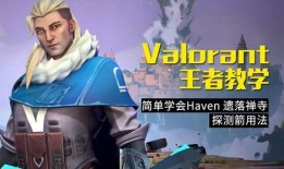 瓦洛兰特最新爆料通行证,解锁神秘奖励，畅享游戏盛宴