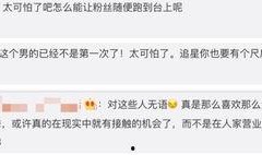 公众号当红小花最新爆料,娱乐圈幕后真相大揭秘！