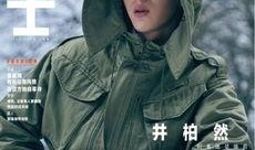 忧郁男神最新爆料,背后的故事与情感纠葛