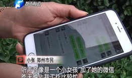 郑州骚扰电话爆料最新